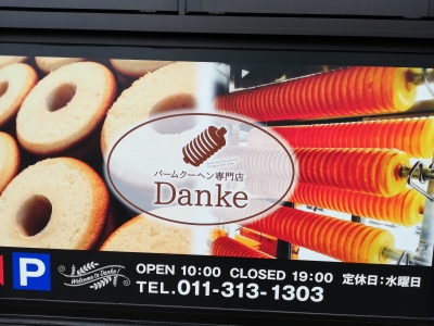 Danke Ź޾