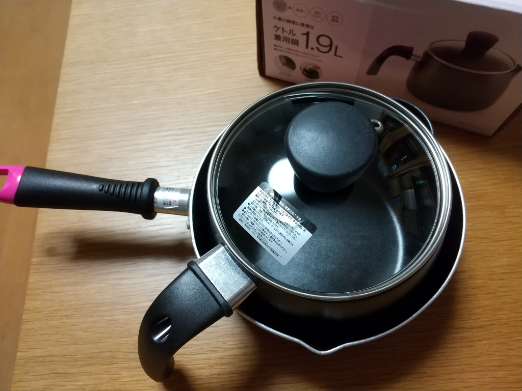 ニトリ IH ケトル兼用鍋 1.9L | ナオロマツ食堂