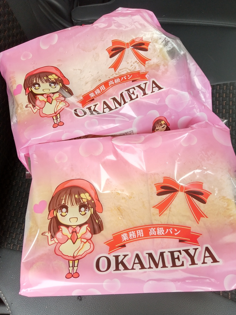 お かめや パン 販売 所