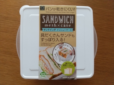 サンドイッチケース