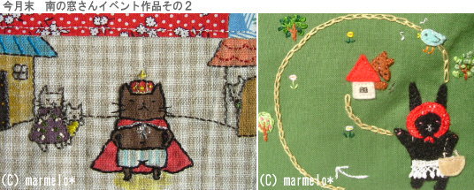 南の窓へ納品予定