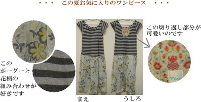 nicoさんのワンピース
