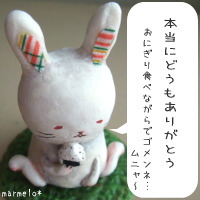 「ありがとう」