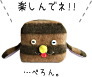 「楽しんで!…ぺろん。」
