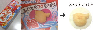 しあわせのふぐ