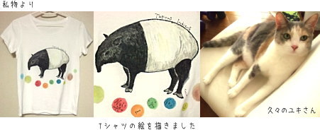 マレーバク