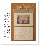 2007カレンダー