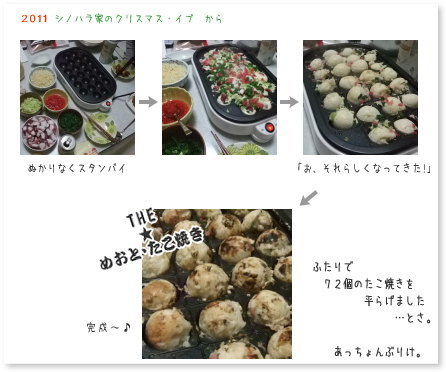 我が家のクリスマス