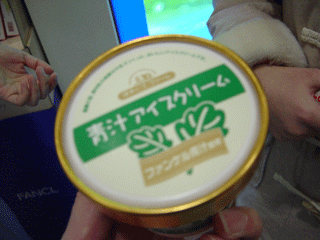 青汁アイスクリーム