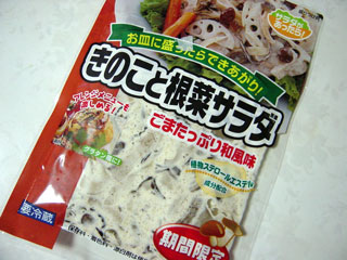 おつまみの材料 その2♪