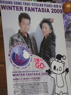 札幌は明日!