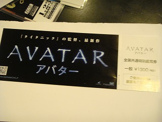 アバター