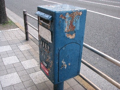 京橋青ポスト1