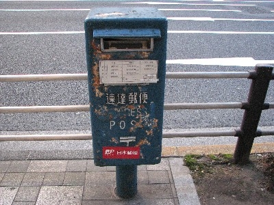 京橋青ポスト2