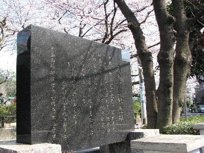 春の小川歌碑1