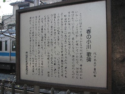 歌碑説明板