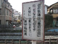 渋谷区役所看板