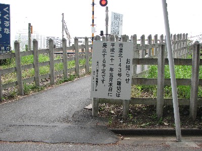 拝島踏切2