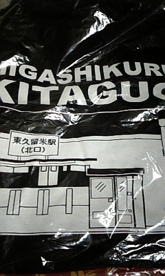 北口Tシャツ