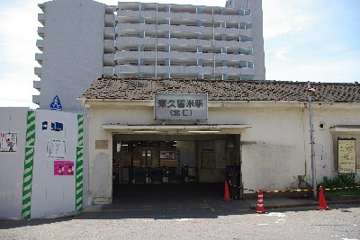 北口駅舎1
