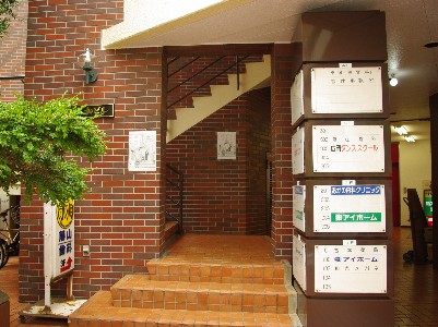 美容院のビル