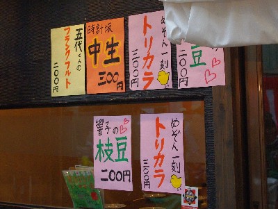 下ネタ