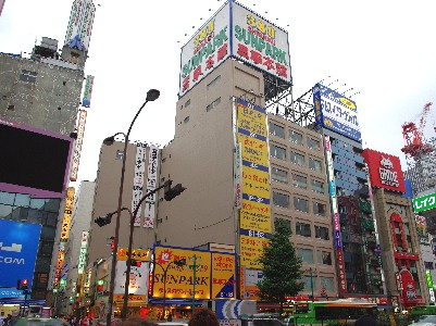 新宿三平ストア