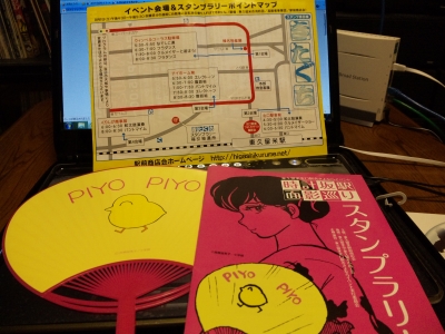 スタンプラリー1
