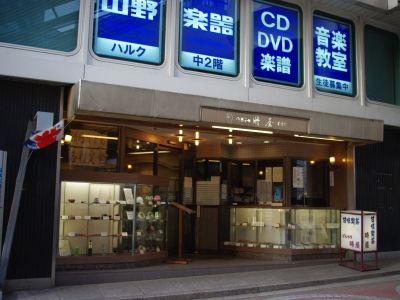 時屋20100605-2
