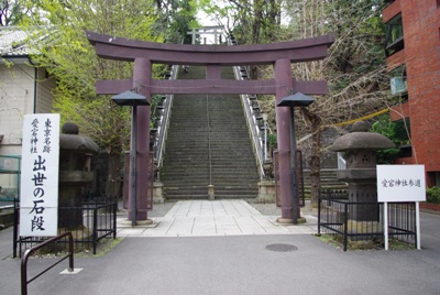 愛宕神社20100419-1