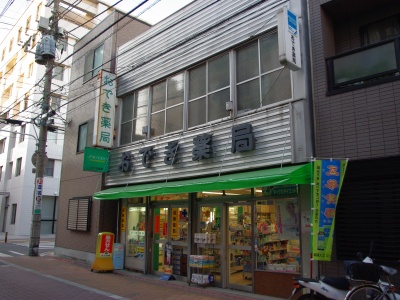 おでき薬局20110131-1