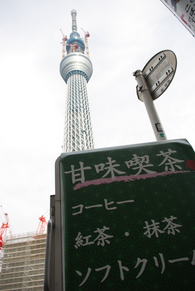 スカイツリー20110320-1