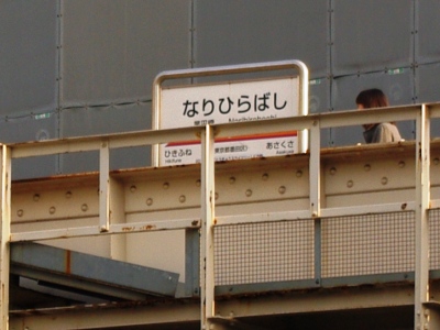 スカイツリー20110320-11