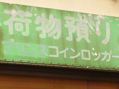 プリンス