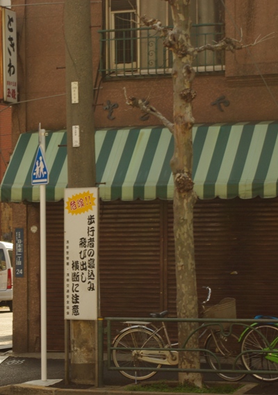 寝込み注意