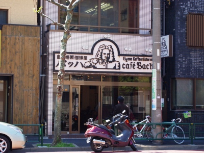 カフェバッハ1
