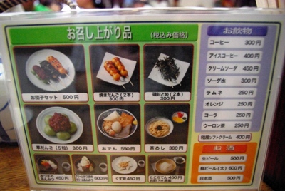 高木屋3