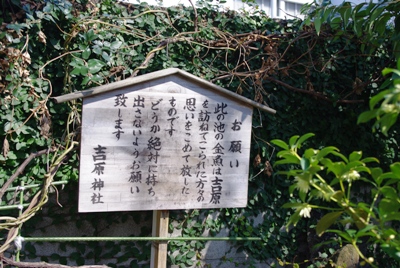 弁天池の看板