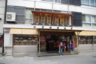 浅草黒田屋本店