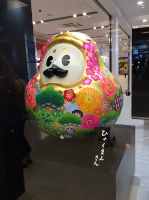 ひゃくまんさん