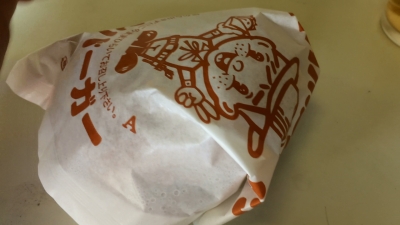ロイヤルバーガー