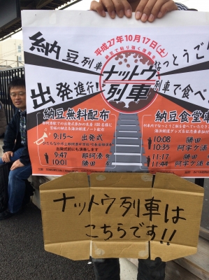 納豆ポスター