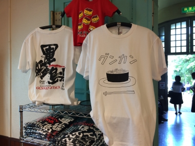グンカン島Tシャツ