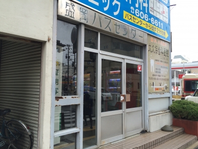 盛岡バスセンター3