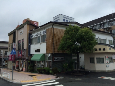 いわぶち屋