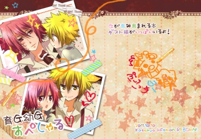 11年10月の記事 よい宵