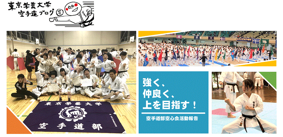 東京大学】空手部ジャケット