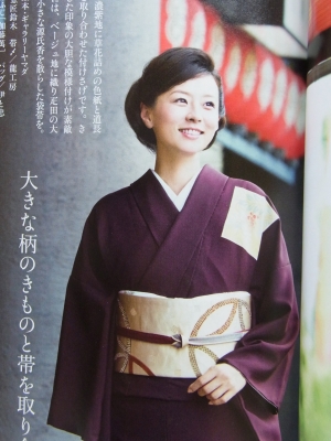 美しいキモノ 2013 秋号」 ① | 織屋ぼちぼちブログ