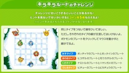 ポケモンだいすきクラブ報告書 へっぽこ報告書