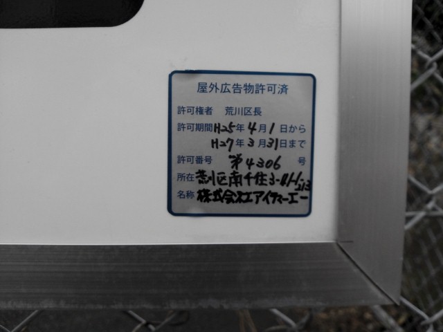 標識票